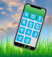 ছোট সোনামণিদের অ আ ক খ (ভিডিও) imagem de tela 2