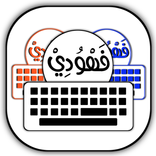 كيبورد البرنس فهودي الاصلي