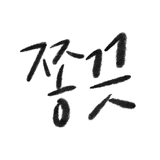 APK [성경 묵상 알림, 잠금화면] 말씀이 필요할 때, 쫑끗