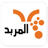 راديو المربد icon
