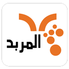 راديو المربد icon