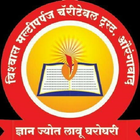 Sanskar Balak Mandir ikona
