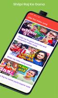 Shilpi raj video song captura de pantalla 3