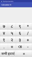 हिंदी कैलकुलेटर - Hindi Calculator 海报