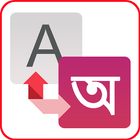 Bengali Editor / Bengali Easy Typing icône