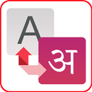 Sanskrit Editor / Sanskrit Easy Typing APK