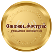 KodaiSaral FM icon