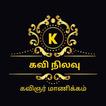 Kavinilavu FM icon