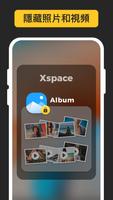 Xspace 截圖 3