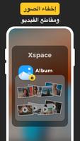 Xspace تصوير الشاشة 3