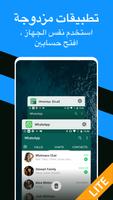 Hide Apps Space Lite تصوير الشاشة 2