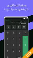 Hide Apps Space Lite تصوير الشاشة 3