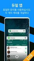 앱 스페이스 라이트 숨기기 : 앱 숨기기 아이콘 스크린샷 2