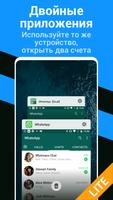 Hide Apps Space Lite скриншот 2