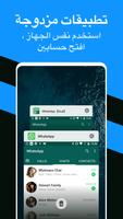 إخفاء التطبيقات تصوير الشاشة 2