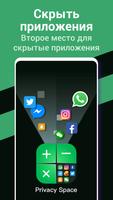 Конфиденциальность постер