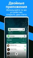 Конфиденциальность скриншот 2