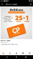 Club Point 스크린샷 2