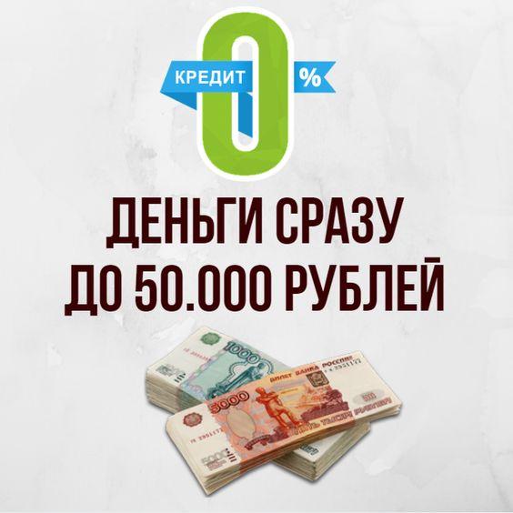 Банка рублей займ