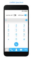 Private Dialer ảnh chụp màn hình 1