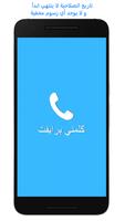 برايفت دايلر تصوير الشاشة 2