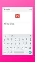 앙챗 - 채팅하고 친구사귀기 スクリーンショット 3