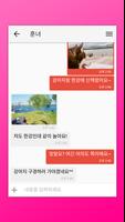 앙챗 - 채팅하고 친구사귀기 スクリーンショット 2