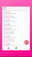 앙큼한 채팅 친구 만들기 スクリーンショット 1