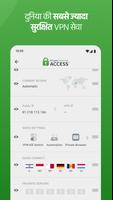 Private Internet Access VPN स्क्रीनशॉट 2