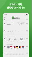 Private Internet Access VPN 앱 스크린샷 2