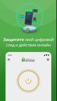 Private Internet Access VPN скриншот 1