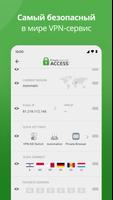 Private Internet Access VPN скриншот 2