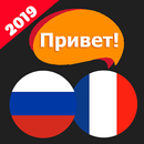 Привет! Французский - учим французский язык APK