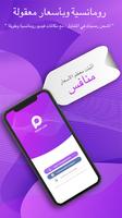 تطبيق Privo Live - تطبيق مكالم تصوير الشاشة 3