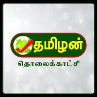 Tamilan Tv Affiche