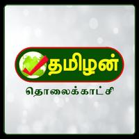 Tamilan Tv-poster