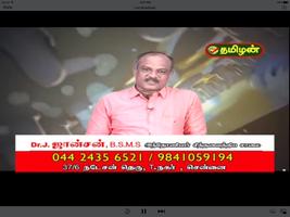 Tamilan Tv capture d'écran 3