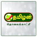 Tamilan Tv Live APK