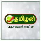 Tamilan Tv Live icône