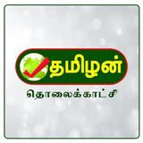 Tamilan Tv Live أيقونة