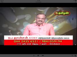 Tamilan Tv Live capture d'écran 2