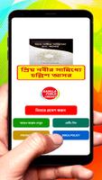 প্রিয় নবীর সান্নিধ্যে ৪০ আসর постер