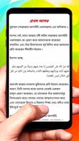 প্রিয় নবীর সান্নিধ্যে ৪০ আসর скриншот 1