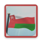 شيلات عمانية وعربية icône