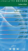 شيلات عمانية وعربية اسکرین شاٹ 2
