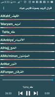 قران كريم  فارس عباد โปสเตอร์