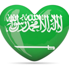 ملصقات سعودية icône