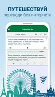 Переводчик PROMT Offline англо-русский постер