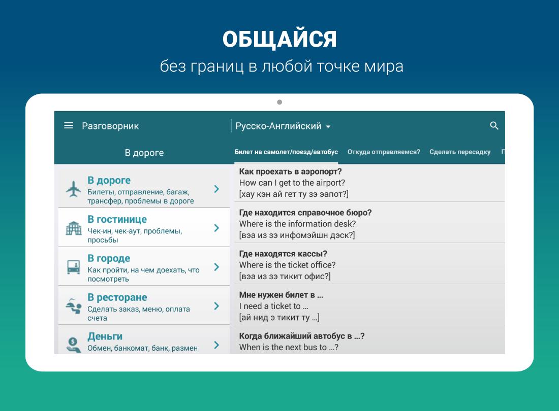 Рабочий переводчик английский. Англо-русский переводчик. PROMT 19 офлайн. ZKBIOACCESS Скриншоты русский. Сравнение гугл промт и дипл.