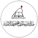 مدارس سالم بن محفوظ APK